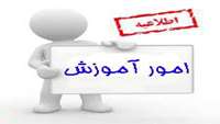 قابل توجه استاجرهای پزشکی