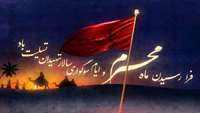 فرا رسیدن ماه محرم را به تمامی مسلمانان جهان تسلیت 