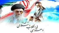 پیام تبریک مدیر پردیس آموزشی و پژوهشی دانشگاه به مناسبت پیروزی انقلاب اسلامی ایران