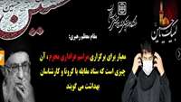 نظر رهبر معظم انقلاب اسلامی درباره برگزاری مراسم عزاداری در ماه محرم