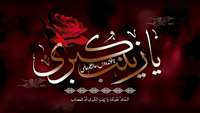 سالروز شهادت حضرت زینب کبری(س) تسلیت باد