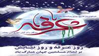 فضیلت و اعمال روز عرفه
