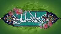 عید سعید غدیرخم، برترین و بالاترین عیدهای امت است.