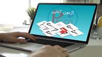 سهولت ارتباط با اداره آموزش دانشکده پزشکی برای برگزاری امتحانات پایان ترم (آنلاین)