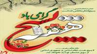   هفته بسیج بر دلاوران عرصه ایثار و خدمت مبارک باد 