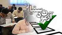 موفقیت دانشجویان دانشکده پزشکی در آزمون دستیاری وزارت بهداشت
