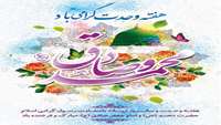 هفته وحدت، یادآور ولادت رسول خوبی‌ها حضرت محمد(ص) آخرین فرستاده پروردگار است،‌ 