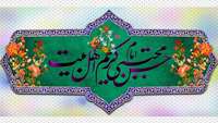ولادت با سعادت کریم اهل بیت امام حسن مجتبی (ع) مبارک باد