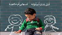 معایب تک فرزندی از بعد خانواده