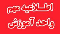 برنامه تقویم ترمی نیمسال  اول سال تحصیلی  1402 -1401