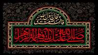 شهادت جانگداز بانوی بی نشان سیده دو عالم حضرت فاطمه الزهرا (س) تسلیت باد.