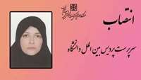 انتصاب سرکار خانم دکتر الهه قدس به عنوان سرپرست پردیس بین الملل دانشگاه 