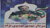 برگزاری مراسم یادبود شهادت سردار سرافراز سپاه حاج مهدی مهدوی نژاد