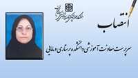 انتصاب سرکار خانم مهری انصاری به عنوان سرپرست معاونت آموزشی دانشکده پرستاری و مامایی 