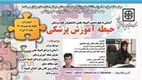 وبینار آموزشی  آشنایی با چهاردهمین المپیاد علمی دانشجویان