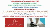 برگزاری مراسم پیاده روی کارکنان و اساتید گرانقدر پردیس در روز ولادت امام حسین (ع)