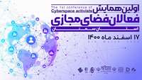 برگزاری اولین همایش ویژه فعالان فضای مجازی استان سمنان 