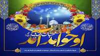 سالروز ولادت سراسر خیر و برکت بقیه الله العظم حضرت قائم آل محمد مهدی موعود (عج) مبارک باد 