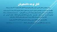 پنجمین جشنواره دانشجویی 
