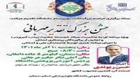 جشن بزرگ تقدیر مهربانی در سالن حکیم جرجانی پردیس آموزش و پژوهشی دانشگاه علوم پزشکی استان سمنان