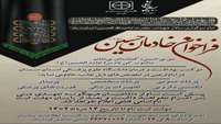 به گزارش روابط عمومی دانشکده پزشکی:  موکب بهداشت و درمان دانشگاه علوم پزشکی استان سمنان در زمینه های پزشک متخصص، پزشک عمومی، پرستار، تکنسین دارویی، فوریت های پزشکی و تکنسین تجهیزات پزشکی جذب خادم می نماید.