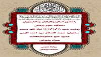 مراسم عزاداری شهادت حضرت زهرا سلام الله علیها روز سه شنبه 21 آذر ماه در مسجد پردیس آموزشی و پژوهشی دانشگاه علوم پزشکی استان سمنان برگزار می گردد.