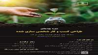 فراخوان دوره پودمانی طراحی کسب و کار شخصی سازی شده