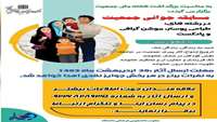 بمناسبت بزرگداشت هفته ملی جمعیت مسابقه برگزار می گردد.