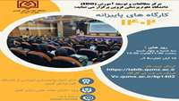 فراخوان کارگاه پائیزانه 