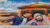 فراخوان بیست و ششمین دوره طرح ملی ازدواج دانشجویی  (آخرین مهلت ثبت نام 30 آبان ماه 1402)