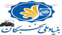 تسهیلات ویژه طرح توسعه فعالیت های علمی و فرهنگی دانشجویان (طرح شهید وزوایی) بنیاد نخبگان