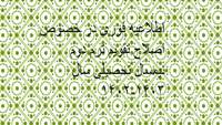 اطلاعیه فوری در خصوص اصلاح تقویم ترم دوم نیمسال تحصیلی سال 1403-1402
