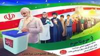کسانی که دیروز حاج قاسم را به شهادت رساندند امروز رای های ملت ایران  را نشانه گرفته اند.