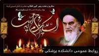 سالگرد ارتحال ملکوتی امام خمینی (ره) وقیام خونین 15 خرداد تسلیت باد.