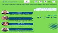 فراخوان سلسله پنل های استانداردهای اعتبار بخشی آموزش پزشکی عمومی