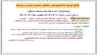 ثبت نام وام ودیعه مسکن