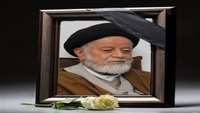 پیام تسلیت ریاست دانشکده پزشکی در پی ارتحال حضرت آیت‌الله سید محمد شاهچراغی رحمه‌الله علیه