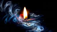 سالروز شهادت امام محمد باقر (علیه‌السلام) تسلیت باد