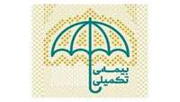بیمه درمانی تکمیلی برای دانشجویان دستیاری و Ph.D 