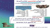 جذب نیروی امریه سربازی