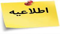 كارگاه آموزشي تهديدات و آسيب هاي شبكه هاي اجتماعي