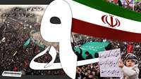  سالروز حماسه 9 دی روز بصیرت و پیمان امت با ولایت گرامی باد