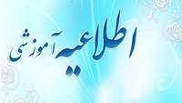 آزمون پیش کارورزی 95