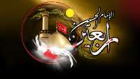 اربعین حسینی تسلیت باد.
