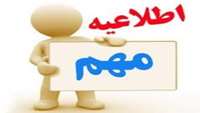 منابع آزمون پيش كارورزي شهريور ماه ٩٥