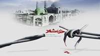  سوم خرداد سالروز آزادسازی خرمشهر گرامي باد