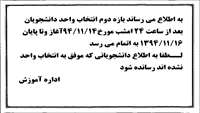 تمديد انتخاب واحد