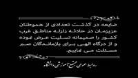 تسليت
