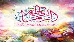 روز تجلیل از مقام مادران و زنان عالم 