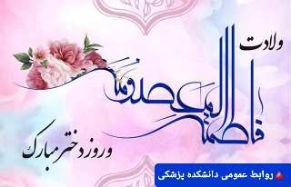 ولادت 